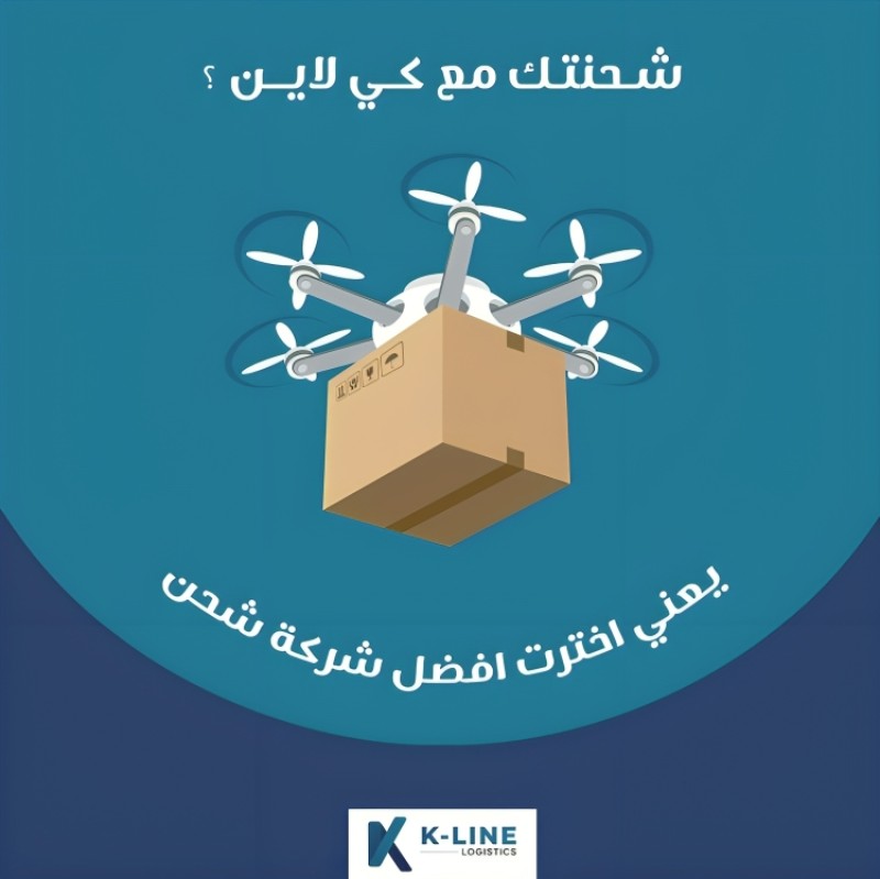 شـحـن جـوي