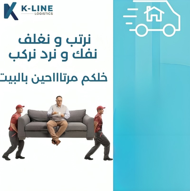 خدمات الفك والتركيب