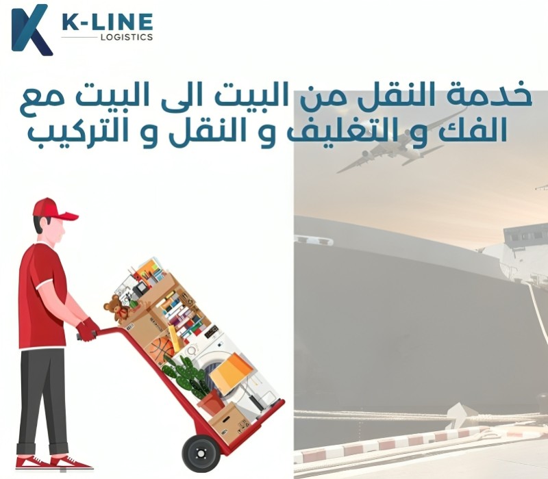 خدمات الفك والتركيب