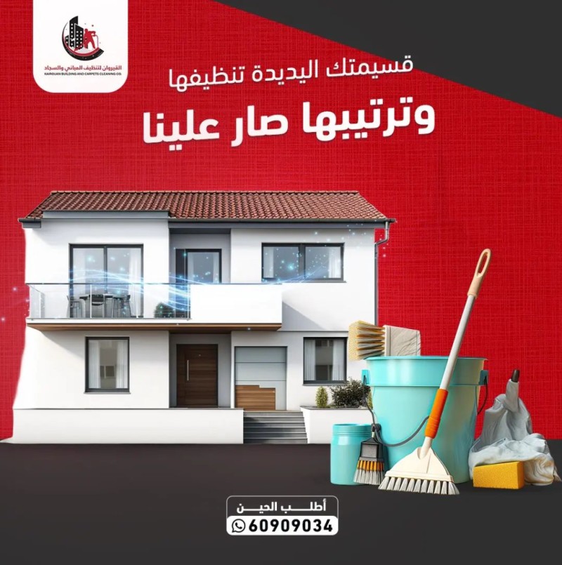 سوبر كليين