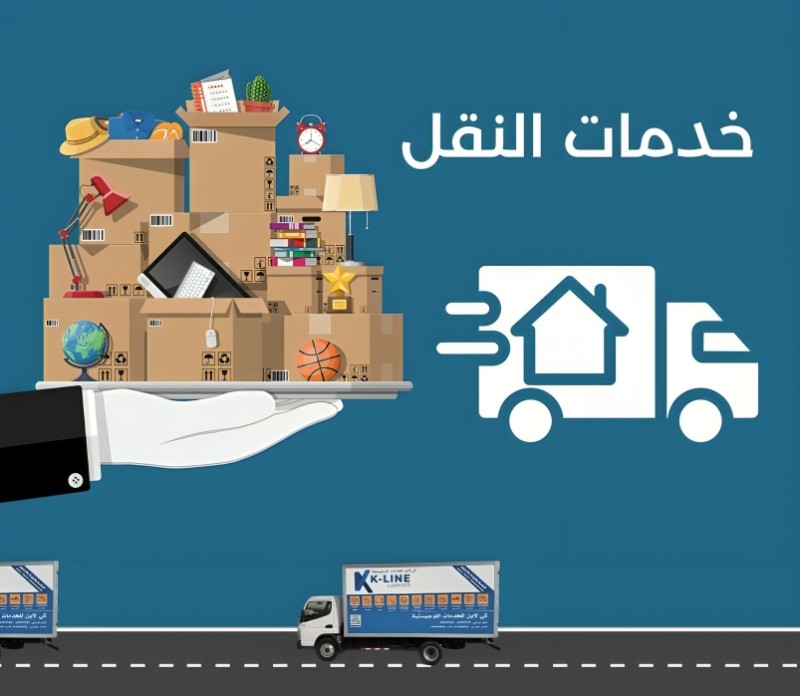 خدمات النقل الداخلي